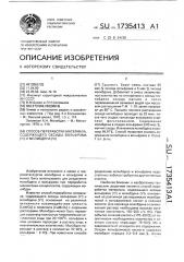 Способ переработки материала, содержашего оксиды вольфрама /yi/ и молибдена /yi/ (патент 1735413)