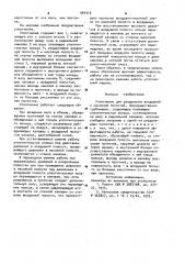 Уплотнение (патент 964319)