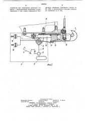 Колесный тягач (патент 1030234)