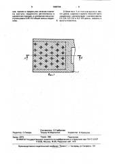 Било молотковой мельницы (патент 1660734)