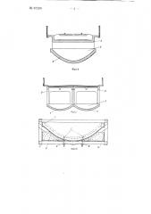 Железобетонный арочный мост (патент 87288)
