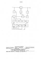 Автоматический регулятор уровнязвукового сигнала (патент 813684)
