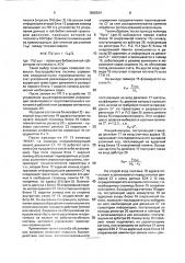 Система для автоматического числового управления координатными перемещениями при обработке изделий микроэлектроники (патент 1835534)