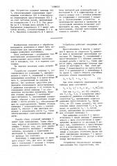 Устройство для прессования с активными силами трения (патент 1488055)
