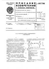 Резиновая смесь радиационного отверждения (патент 897796)