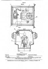 Реверсивный пост управления транспортным средством (патент 1805078)