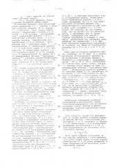 Способ определения окончания игры дар каиссы (патент 573795)
