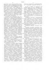 Устройство для защиты энергоустановкиот повреждения (патент 813574)