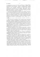 Радиоволнограф открытого моря (патент 140592)