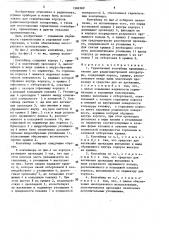 Герметичный контейнер (патент 1582369)