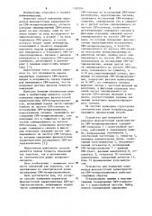 Способ измерения параметров фазочастотной характеристики свч-четырехполюсников (патент 1107074)