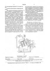 Способ очистки изделий (патент 1639789)