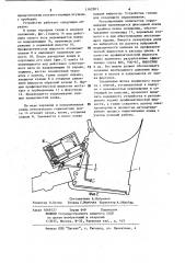 Ковш экскаватора (патент 1162903)