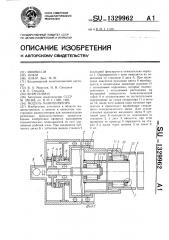 Модуль манипулятора (патент 1329962)