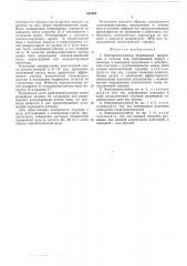 Электрокоагулятор (патент 582209)