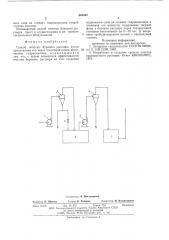 Способ очистки бурового раствора (патент 604962)