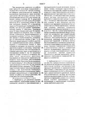 Карбюратор для двигателя внутреннего сгорания (патент 1393917)