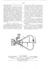 Устройство для синхронной двустороннейклепки (патент 419292)