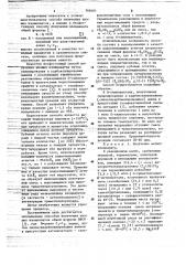Способ получения низших изоцианатов (патент 768161)
