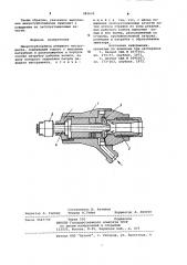 Микротурбопривод режущего инструмента (патент 981632)