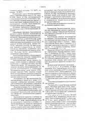 Способ получения белково-жировой эмульсии (патент 1792619)