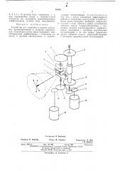 Устройство для слежения и выдачи координат (патент 469967)