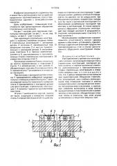 Узел крепления стропильных конструкций к колонне (патент 1670056)