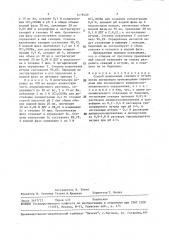 Способ разделения скандия и иттрия (патент 1479420)
