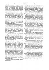 Шахтный манипулятор (патент 1642027)