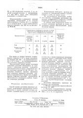 Способ оценки состояния зимующихрастений (патент 793501)