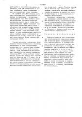 Трубчатый реактор (патент 1637657)