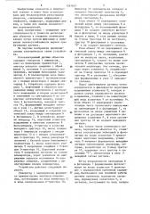 Оптоэлектронный датчик объектов (патент 1267607)