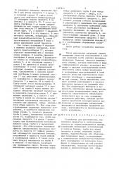 Устройство для изготовления, наполнения продуктом и запечатывания пакетов из термосклеивающейся пленки (патент 1507651)