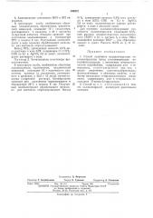 Способ получения водорастворимых полиэлектролитов (патент 443872)