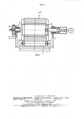 Устройство для пропитки ленточного материала (патент 882635)