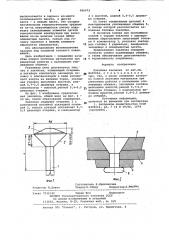 Потайная заклепка (патент 960473)