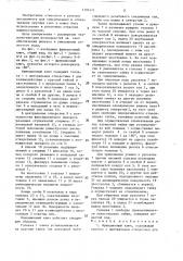 Фрикционный ключ (патент 1395471)