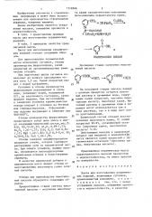 Масса для изготовления керамических изделий (патент 1310366)