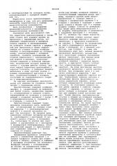 Патент ссср  825248 (патент 825248)