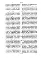 Устройство для компенсации эксцентриситета валков прокатной клети (патент 1704871)