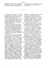 Стенд для испытаний изделий на комбинированное воздействие механических и термических ударов (патент 1467416)