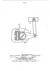 Концевой выключатель (патент 904013)
