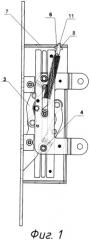 Запорный механизм для пассивной створки двери (варианты) (патент 2501925)