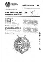 Электродвигатель постоянного тока с встроенным электромагнитным тормозом (патент 1429238)