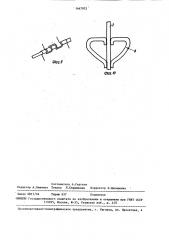 Устройство для создания вертикальных токов воды в водоеме (патент 1447972)