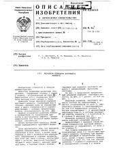 Механизм передачи крутящего момента (патент 624016)