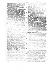 Устройство для каротажных электрических зондирований (патент 1257593)