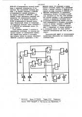 Устройство аварийно-предупредительной сигнализации (патент 1012297)