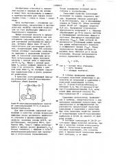 Смазочная композиция (патент 1198103)