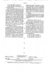 Способ герметизации корпусов электрических машин (патент 1744760)